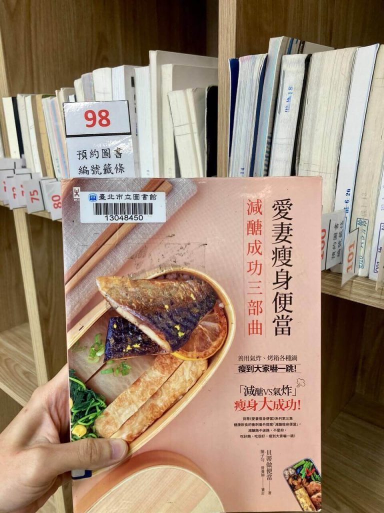 在圖書館的預約書自助取書區找到編號相對應的書