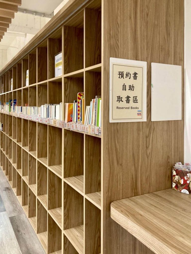 台北市立圖書館廣慈分館的預約書自助取書區