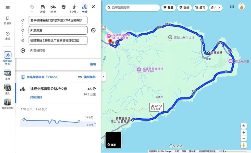 Google Maps 導航舊草嶺環狀自行車道